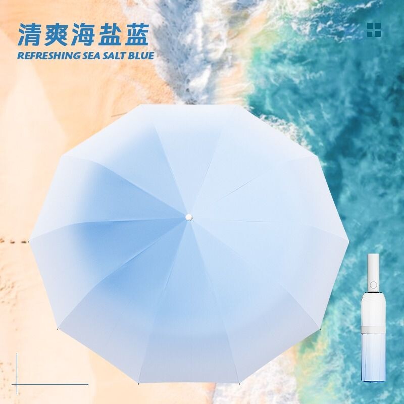 渐变伞全自动雨伞防晒遮阳伞折叠伞自动大号防紫外线晴雨两用加固
