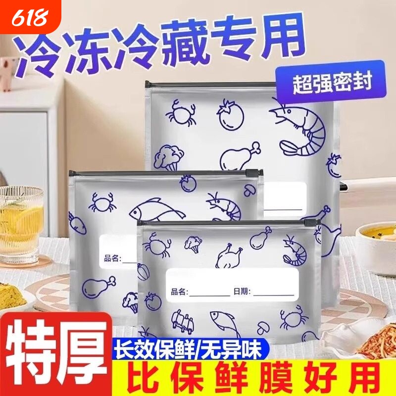 铝箔保鲜密封袋食品保鲜滑索袋家用冰箱冷冻专用收纳袋食品保鲜袋