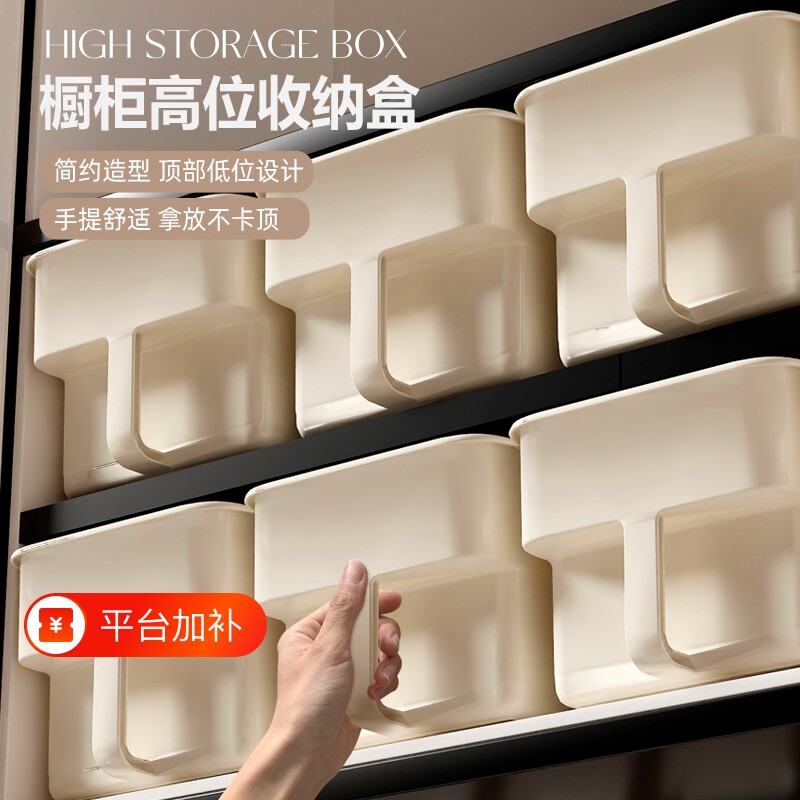 厨房吊柜收纳盒带滑轮橱柜层架零食杂物带轮收纳箱长方形桌面