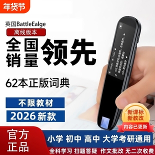 【2026新教材】全科Ai学习词典笔英语点读笔万能通用学习机小学初中高中生大学扫读扫描单词翻译笔官方旗舰店