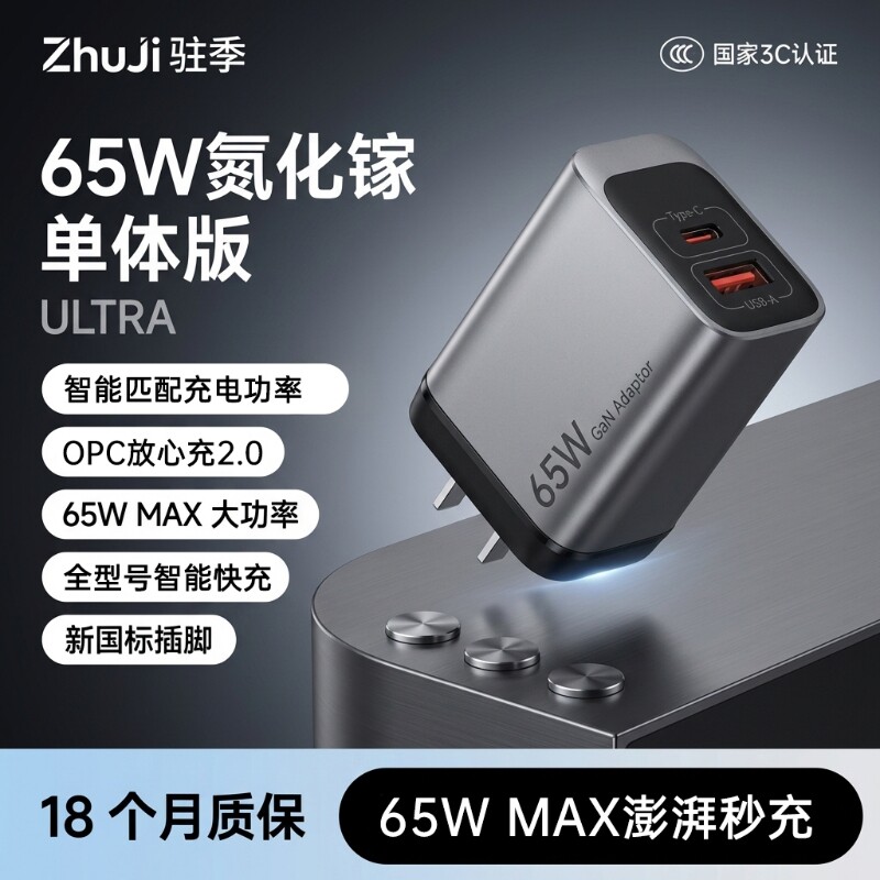 氮化镓65W充电器双口120W双口适用华为小米vivo荣耀苹果i
