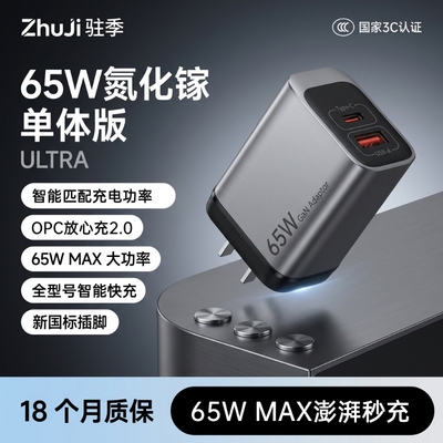 氮化镓65W充电器双口120W双口适用华为小米vivo荣耀苹果iqoo安卓usb接口办公多功能通用笔记本快充