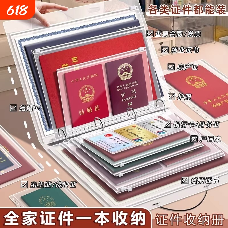 证件收纳包皮面家庭重要a4收纳册证书宝宝档案册卡套收纳神器护照