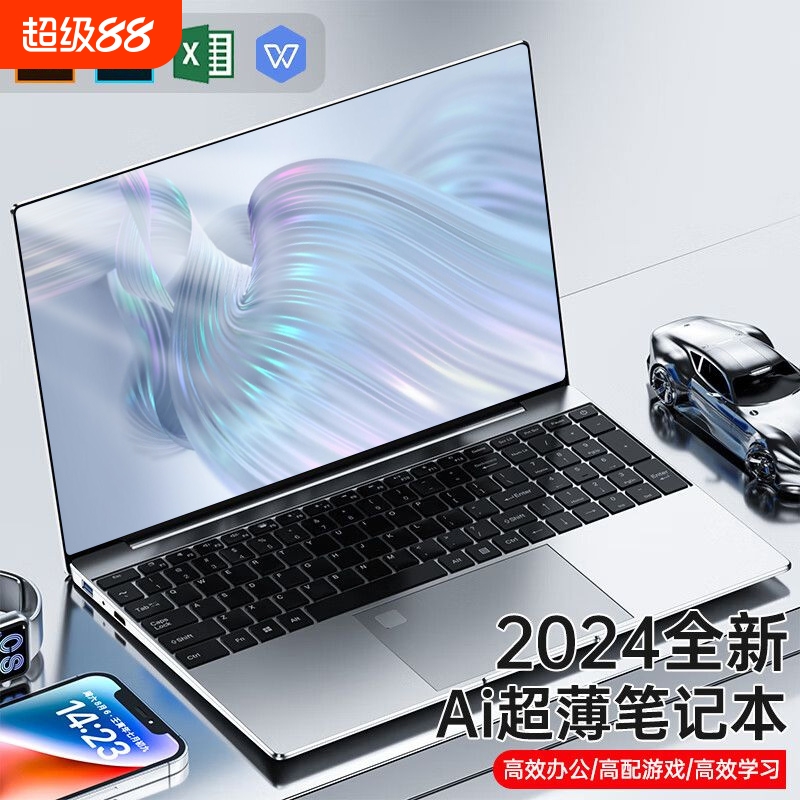 【2024新款英特尔酷睿i7】全新笔记本电脑高清轻薄本商务办公触控15.6英寸大屏护眼绘画设计游戏网课官方正品