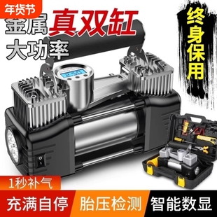 车载汽车充气泵高压打气泵小轿车便携式用轮胎大功率电动双缸电动