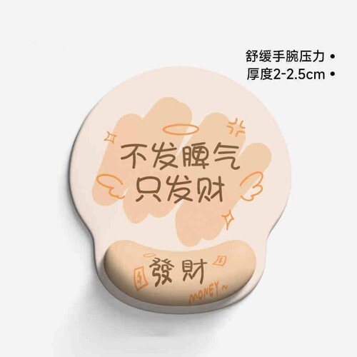 文字护腕鼠标垫记忆手腕办公防滑办公室笔记本电脑女生鼠标护腕垫