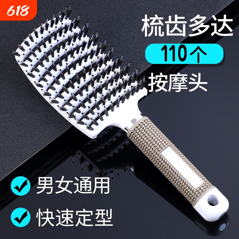 普罗玛斯美发专用大板梳大弯排骨梳造型梳造型梳蓬松宽齿梳卷发