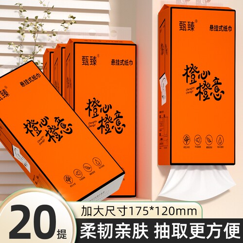 【明星复购】20大提5600张抽纸