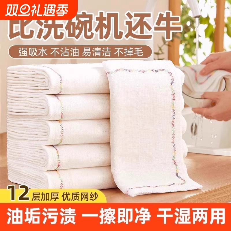 洗碗布厨房灶台专用不沾油加厚棉纱抹布清洁毛巾吸水不掉毛百洁布