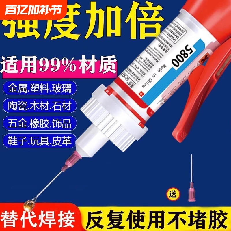 强力胶水万能胶粘塑料手办鞋子防水修复金属铁焊接木材陶瓷珠宝汽车专用超粘无痕透明粘合剂502油性原胶正品