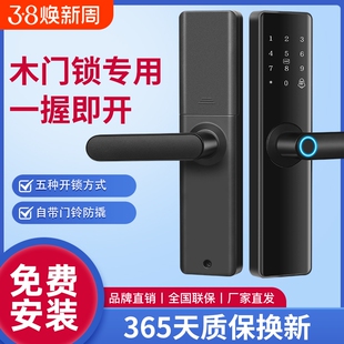 室内木门指纹锁家用办公室密码锁卧室房间门家用公寓手机可选配