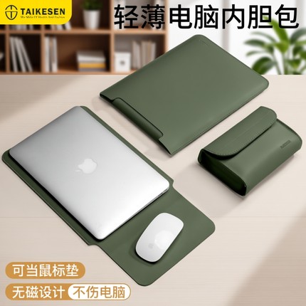 2025新款无磁笔记本电脑内胆包适用苹果M4华为联想小新air14寸macbookpro13.3男matebook16女士15.6保护套M3