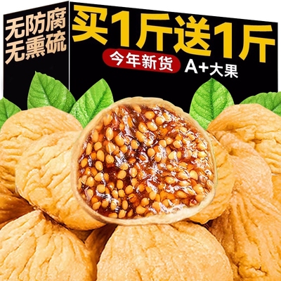 新疆天然无花果干黄体酮
