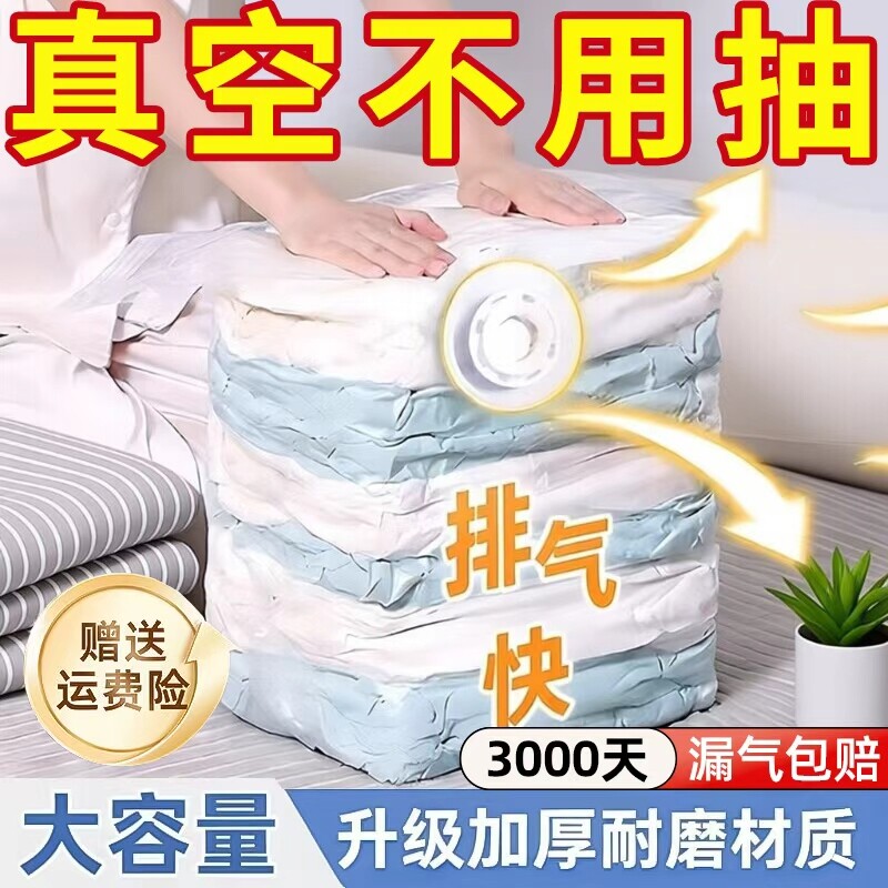 免抽气立体真空压缩袋棉被衣物家用袋整理袋衣服被子收纳袋特大号