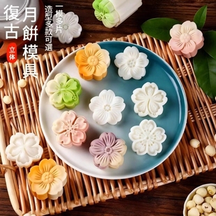 50g樱花朵绿豆糕冰皮月饼模具手压茶点心广式 甜品烘焙模具