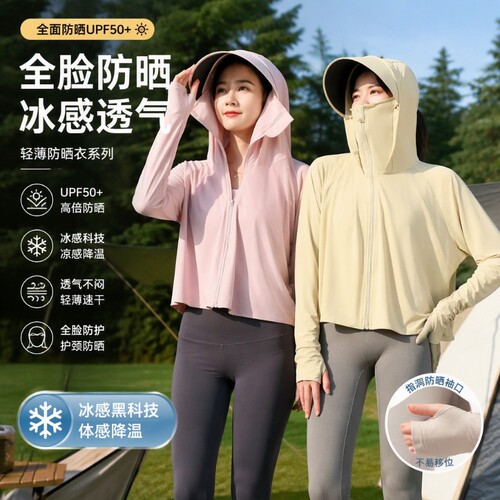 焦下焦防晒衣黑胶帽檐冰丝防晒服