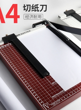 a4切纸刀办公用切纸铡刀切纸机家用切割刀切刀裁纸器裁刀裁纸机裁纸切纸器相片裁纸刀剪纸切照片裁切机纸张