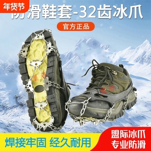 户外冰爪登山鞋链雪地防滑鞋套不锈钢冰面防滑鞋钉防摔雪爪雪地链