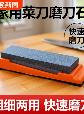 磨刀石家用菜刀 厨房开刃双面粗细 快速磨刀神器木工天然专业油石