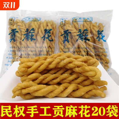 河南特产民权贡麻花咸清真糕点