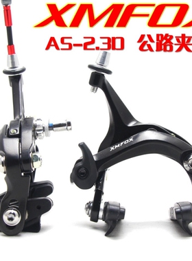 喜玛狐山地车， 公跑车AS-2.3 夹器 刹车器 用。