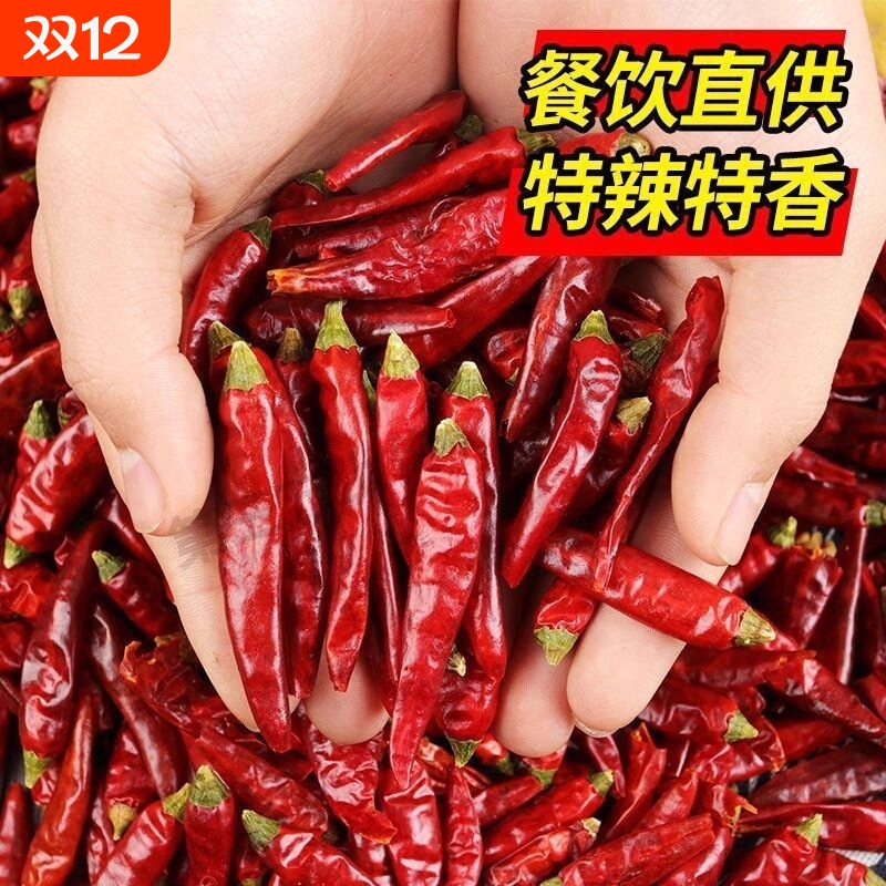 贵州干辣椒特辣魔鬼椒香辣朝天椒微辣二荆条干海椒辣椒粉辣椒段