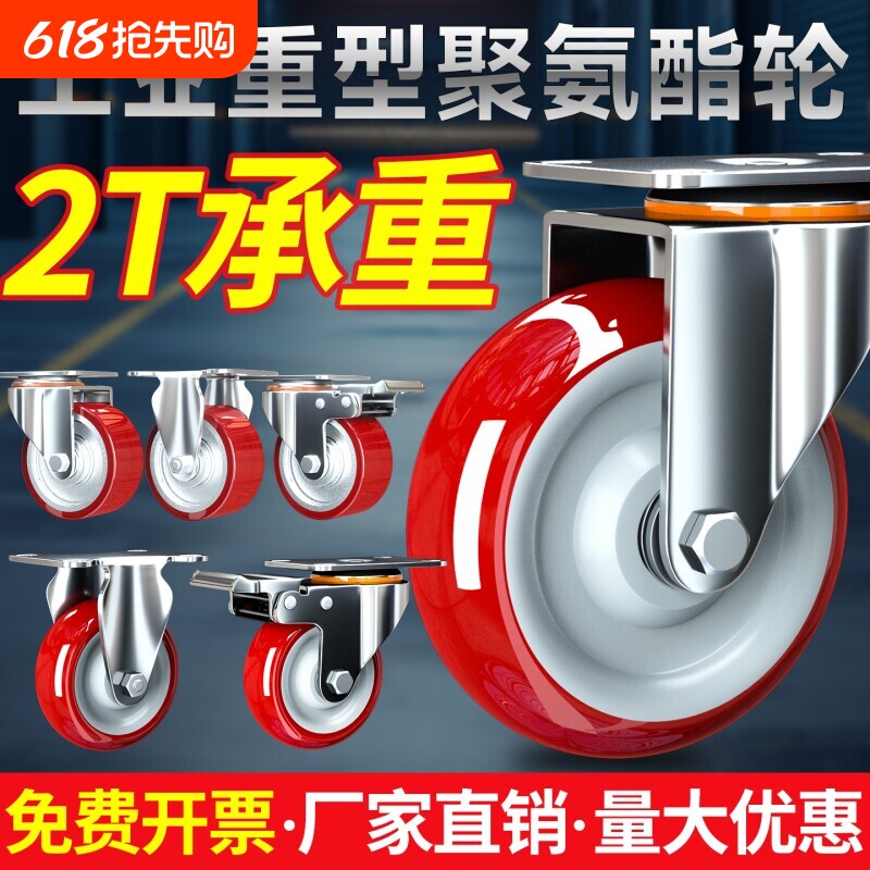 万向轮轮子重型聚氨酯静音脚轮6寸推车板车拖车滑轮承重轱辘R车轮