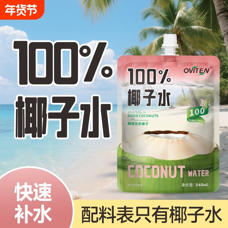 豪园100%椰子水果汁饮料纯椰汁孕妇百分百纯天然饮品整箱特价新鲜,咖啡/麦片/冲饮,纯果蔬汁/纯果汁,淘宝优惠券,粉丝福利购,淘宝优惠卷