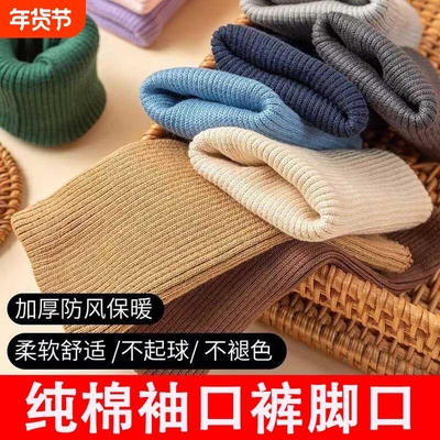 【全网热销1000w+】袖口裤口