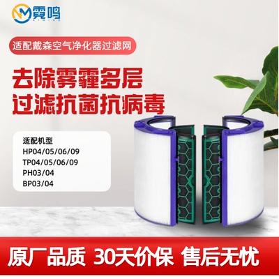 适配戴森空气净化器滤网滤芯