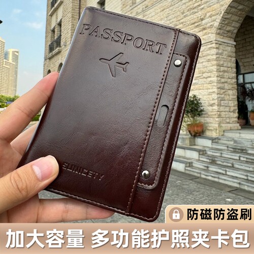 【旅行好物】护照夹钱包一体证件卡包收纳旅行机票夹多功能防盗刷