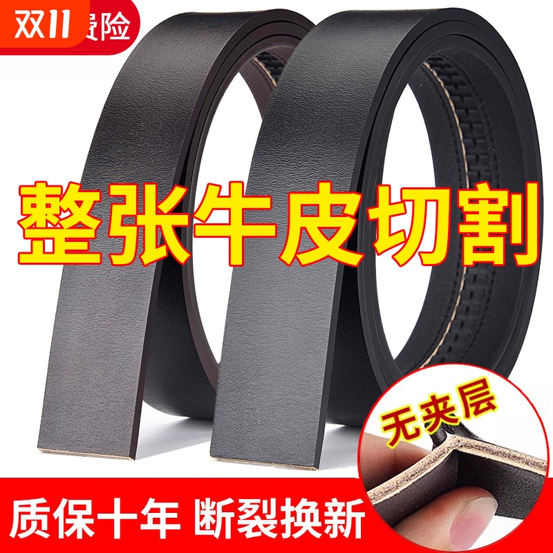 皮带男不带头真皮自动扣腰带无头纯牛皮针扣裤带无扣休闲简约商务