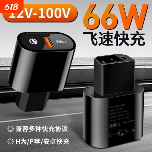 电动车车载手机充电器120W超级快充电瓶车通用电动车转手机Z120