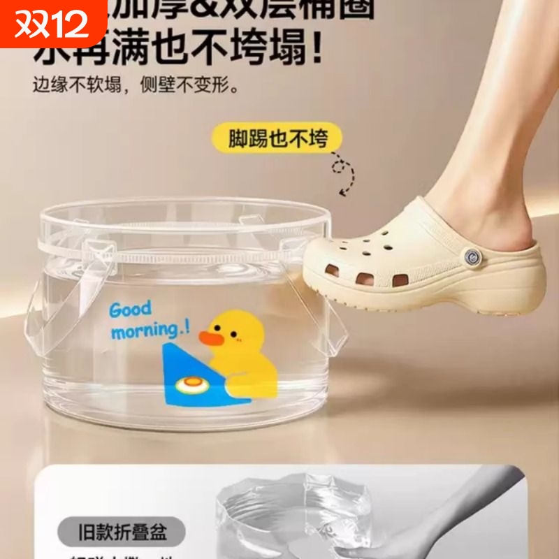 一次性折叠盆便携式旅游洗衣服神器洗脸盆水桶旅行水盆洗衣袋泡脚 - 封面