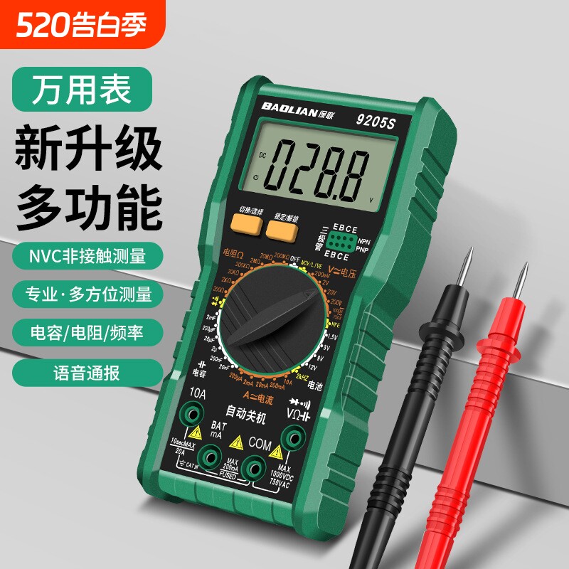 万用表数字高精度防烧便携智能维修多功能电工专用数显万能表
