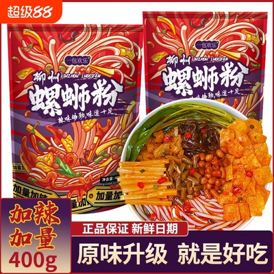 【加辣】柳州螺蛳粉400g