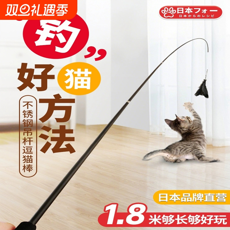 逗猫棒长杆可伸缩1.8m超长耐咬铃铛猫咪玩具用品棒鱼竿可调节羽毛