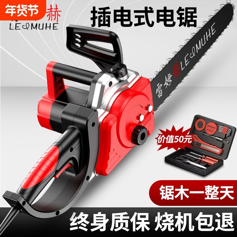 220V电锯家用小型手持伐木锯插电式大功率木工锯柴电链锯锯树神器,五金/工具,电链锯,淘宝优惠券,粉丝福利购,淘宝优惠卷