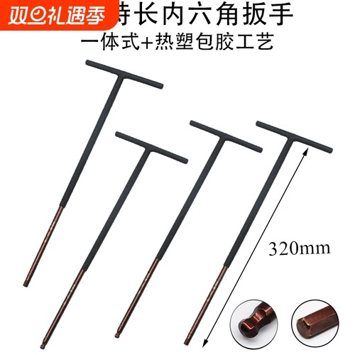 一体式内六角扳手TKC特长内六角