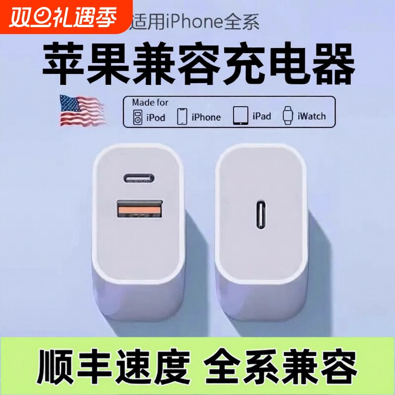 45W快充头套装|超1000次加购