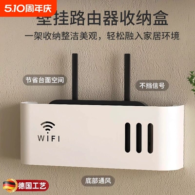 【央妈力荐】免打孔路由器收纳盒