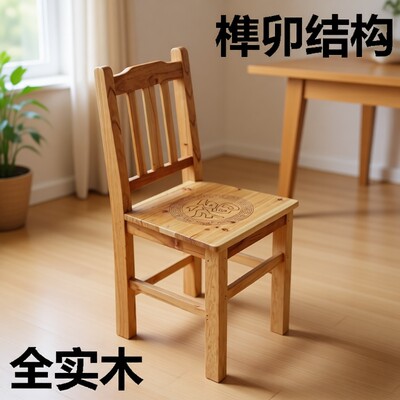 全实木靠背椅儿童小板凳