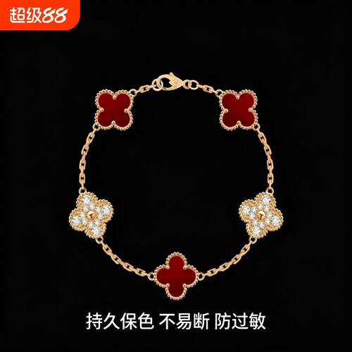 不掉色四叶草五花镀18K银金红玉髓白贝母玛瑙镭射玫瑰金手链女