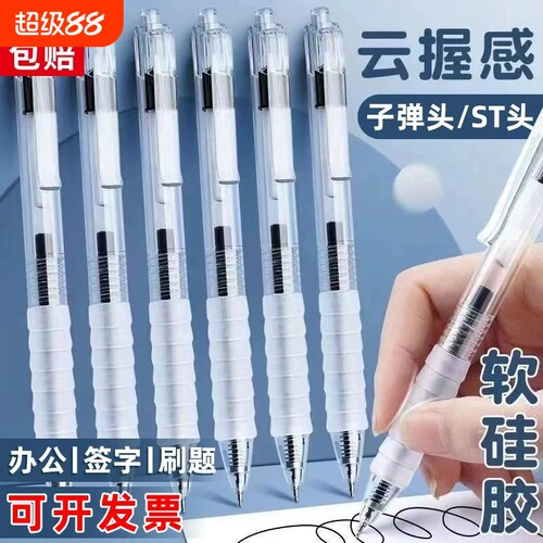 云握速干中性笔|超2000次加购