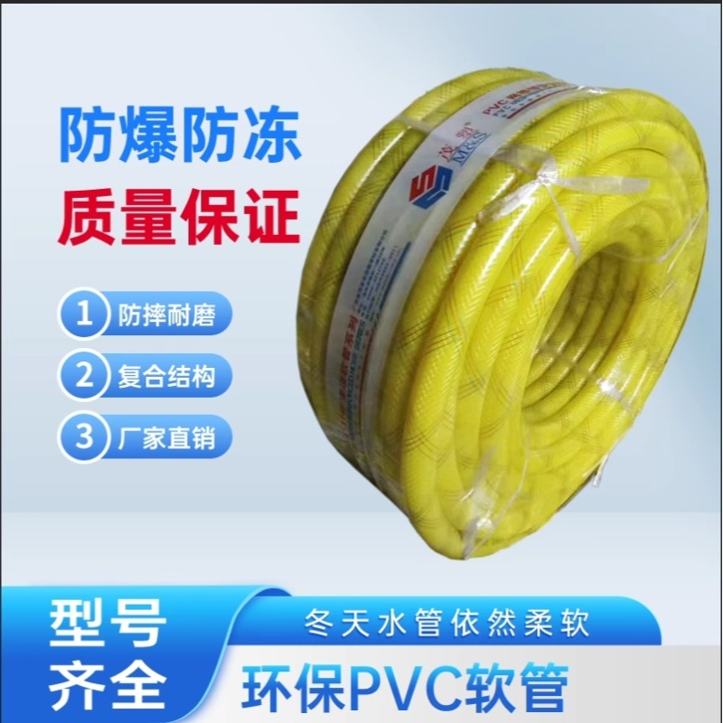 加厚牛筋软管黄色pvc软管浇花胶管4分6分1寸1.2寸防晒防爆水管