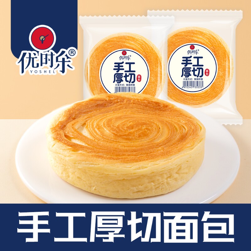 优时乐手工厚切面包6个装奶香味手撕早餐代餐面包整箱原味/南瓜味