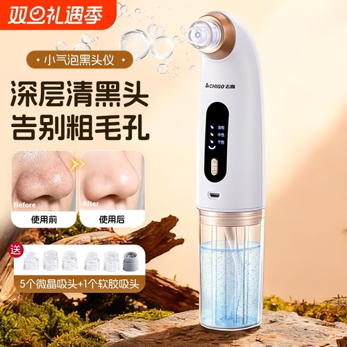志高小气泡吸黑头美容仪器家用脸部毛孔清洁去黑头粉刺电动导出仪