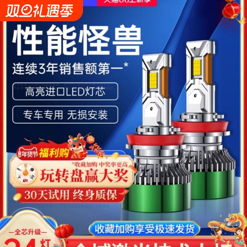 汽车激光LED大灯泡强光车灯9005超亮h4远光近光一体h7透镜改装h11