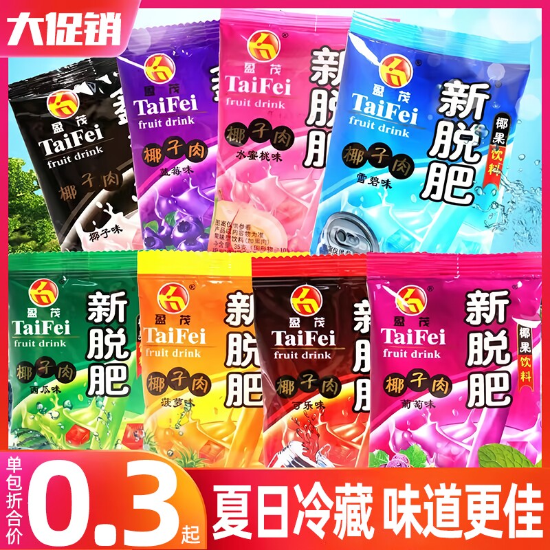 新拖肥椰果肉果冻布丁饮料35g拖肥椰果粒多口味清凉解暑夏天必备