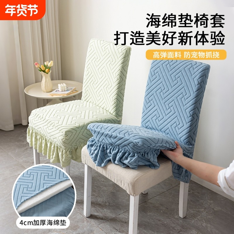2025新款工字格加厚弹力椅套海绵坐垫一体四季通用简约风餐桌椅套,居家布艺,椅套/椅垫,淘宝优惠券,粉丝福利购,淘宝优惠卷